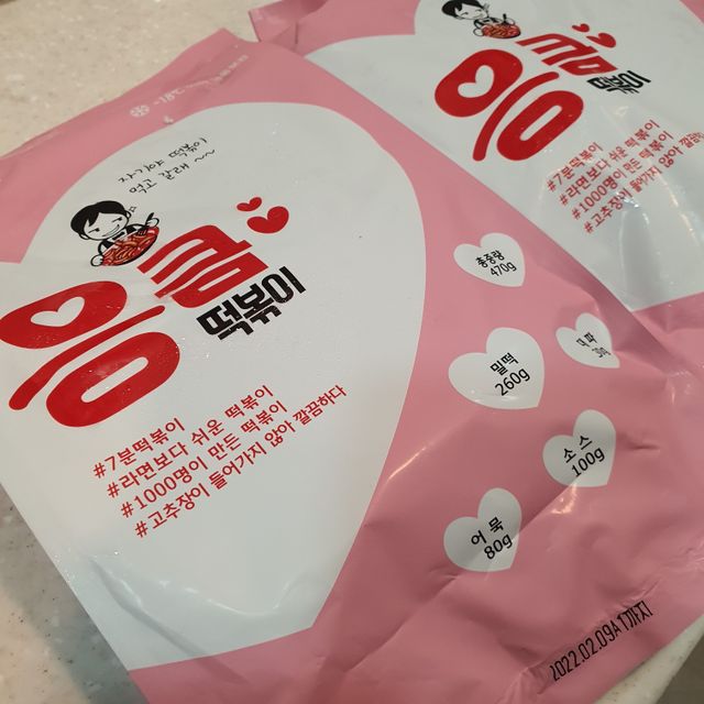 응큼떡볶이 리뷰 사진