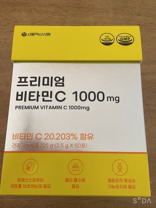 서울약사신협 프리미엄 비타민C 1,000mg_2.5g x 50포 — 5점을 준 리뷰어가 2021년 10월 올린 사용 사진