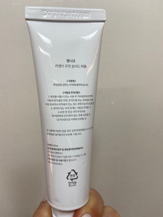 탐니크 러셀브 우먼 솔리드 퍼퓸 — 5점을 준 리뷰어가 2021년 1월 올린 사용 사진