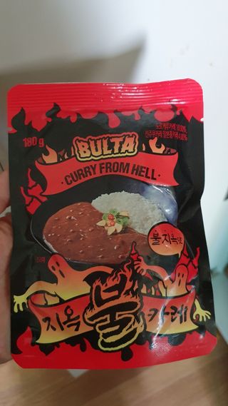불타 지옥불카레 불지옥맛 180g x 3봉 — 5점을 준 리뷰어가 2021년 6월 올린 사용 사진