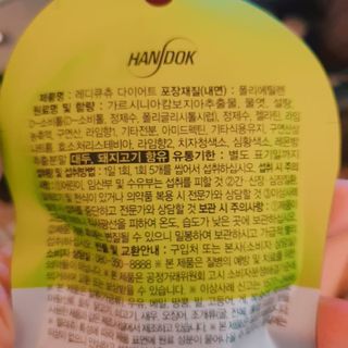 레디큐 다이어트 츄 젤리 가르시니아 5입 X 10팩 — 4.5점을 준 리뷰어가 2021년 1월 올린 사용 사진