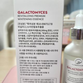 오투에니원 갈락토미세스 리바이탈라이징 프리미엄 화이트닝 에센스 50ml — 5점을 준 리뷰어가 2022년 12월 올린 사용 사진