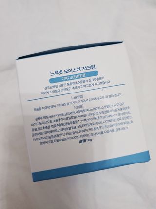 Dr.느루벗 느루벗 모이스쳐 24 크림 — 5점을 준 리뷰어가 2021년 2월 올린 사용 사진