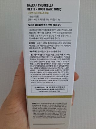 달리프 클로렐라 베러 루트 헤어토닉 100ml — 5점을 준 리뷰어가 2021년 5월 올린 사용 사진
