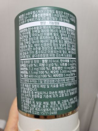 모힐바이오 비오시톨 - 하루 한 포 관리하는 건강한 습관 — 5점을 준 리뷰어가 2021년 12월 올린 사용 사진