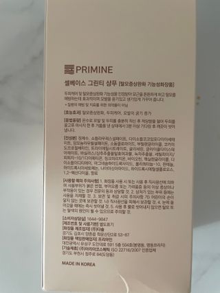 프리마인 더이상 뻣뻣하고 효과없는 탈모샴푸는 NO. 근본부터 케어하는 셀베이스 그린티샴푸(500ml) — 5점을 준 리뷰어가 2023년 4월 올린 사용 사진