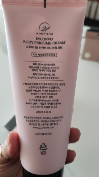 오투에니원 인컨보 바디 퍼퓸 크림 200ml — 5점을 준 리뷰어가 2023년 2월 올린 사용 사진