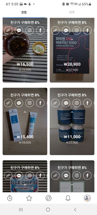 0.8L 마케팅팀 나만의 슬기로운 공팔추천생활 — 5점을 준 리뷰어가 2021년 8월 올린 사용 사진