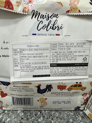 [메종콜리브리] 프랑스 마들렌 메종콜리브리 플레인 마들렌 2팩 — 5점을 준 리뷰어가 2022년 2월 올린 사용 사진
