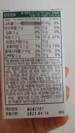 nfp 피놀라 대마종자유 — 5점을 준 리뷰어가 2021년 6월 올린 사용 사진