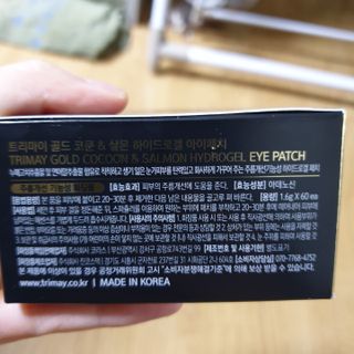 트리마이 하이드로겔 아이패치 — 5점을 준 리뷰어가 2021년 3월 올린 사용 사진
