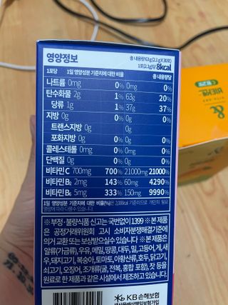 비타앤C 레몬맛, 망고맛 — 4점을 준 리뷰어가 2021년 7월 올린 사용 사진