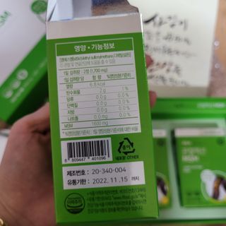 서울약사신협_내몸애발란스관절액션MSM_850mg x 90정 — 5점을 준 리뷰어가 2021년 3월 올린 사용 사진