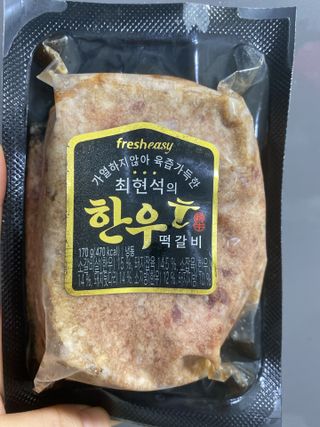 *구매평/프레시지 가열하지 않아 육즙 가득한 최현석의 한우 떡갈비 (냉동) — 5점을 준 리뷰어가 2025년 8월 올린 사용 사진