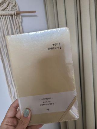 응원과 위로가 필요한 당신에게  리훈 하고싶은말 스터디 플래너 — 5점을 준 리뷰어가 2021년 5월 올린 사용 사진