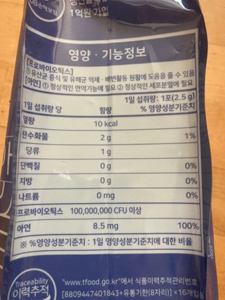 서울약사신협_프로바이오 생유산균 2.5g 160포 — 5점을 준 리뷰어가 2021년 7월 올린 사용 사진