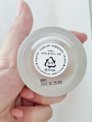 브에노 파리퀸 윌 페이스 오일 — 4점을 준 리뷰어가 2021년 6월 올린 사용 사진