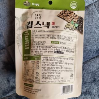 더빈트 와삭바삭 김스낵 — 5점을 준 리뷰어가 2023년 1월 올린 사용 사진