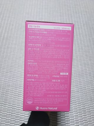 이너셋 살바이타임 체지방감소와 쾌변 다이어트 1주분! — 5점을 준 리뷰어가 2023년 2월 올린 사용 사진