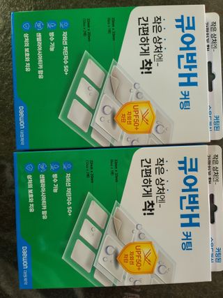 [큐어반H 커팅] 간편하게 떼서 쓰는 자외선차단 습윤밴드 (1팩/30매입) — 5점을 준 리뷰어가 2022년 12월 올린 사용 사진