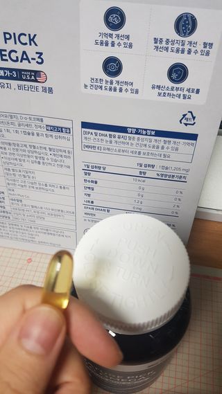 서울약사신협 네이처픽_알티지오메가3_1,205mg x 180캡슐 — 5점을 준 리뷰어가 2021년 9월 올린 사용 사진