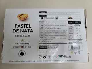 디앙뜨 포르투갈 에그타르트 오리지널 맛+패션후르츠+초콜릿타르트 맛 중 택1 — 3.5점을 준 리뷰어가 2021년 7월 올린 사용 사진
