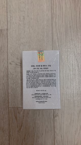 브에노 파리퀸 윌 페이스 오일 — 5점을 준 리뷰어가 2021년 6월 올린 사용 사진