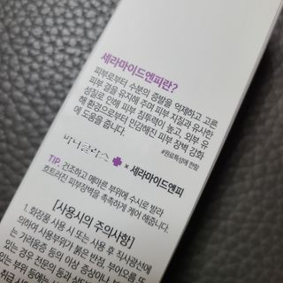 셀프 모이스처라이징 프로텍션 크림 셀프 모이스처라이징 프로텍션크림 — 5점을 준 리뷰어가 2022년 3월 올린 사용 사진