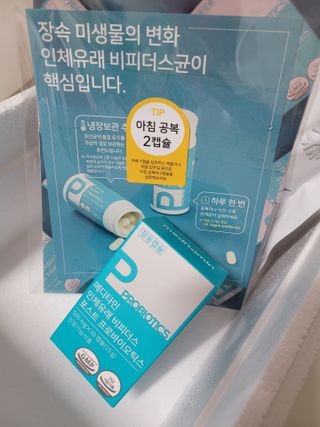메디타민 인체유래 비피더스 포스트 프로바이오틱스 — 5점을 준 리뷰어가 2021년 4월 올린 사용 사진