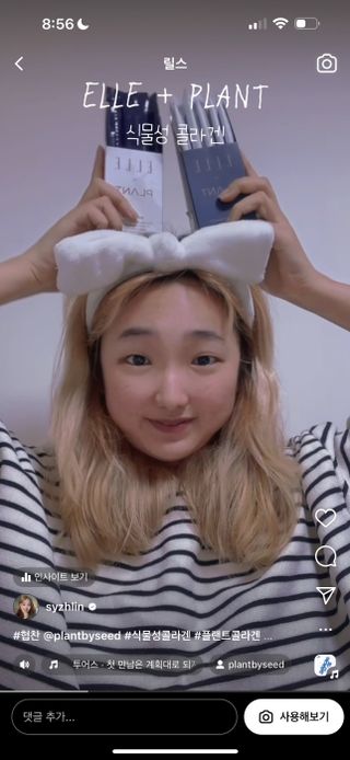 프리 [PLANT] 플랜트 콜라겐 엘르 에디션 2종 — 5점을 준 리뷰어가 2024년 3월 올린 사용 사진
