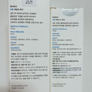 화이트리 비움 데일리 토너, 바하 0.5토너 세트 — 4점을 준 리뷰어가 2021년 3월 올린 사용 사진