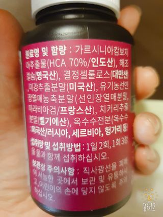 슬림플래닛 가르시니아 2500mg 비포밀 — 5점을 준 리뷰어가 2021년 10월 올린 사용 사진