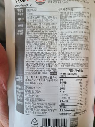 클린24시간 1BOX(5포) + 전용보틀(500ml) — 5점을 준 리뷰어가 2022년 11월 올린 사용 사진