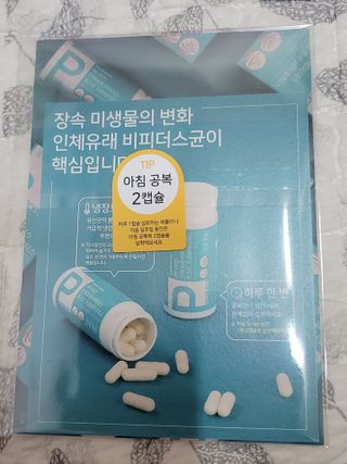 메디타민 인체유래 비피더스 포스트 프로바이오틱스 — 5점을 준 리뷰어가 2021년 3월 올린 사용 사진