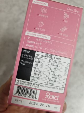 소담스퀘어 상암 [굿대디] 잠이든 1EA(1개월) 흑하랑상추 수면영양제 — 4점을 준 리뷰어가 2022년 12월 올린 사용 사진