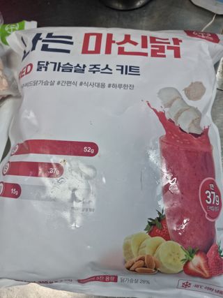 수플먼트 나는 마신닭!! 닭가슴살 주스키트, 먹기 힘들었던 닭가슴살 이제는 마시자 — 4점을 준 리뷰어가 2022년 12월 올린 사용 사진