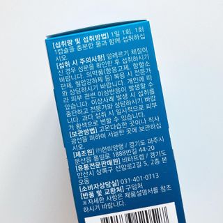 뉴트리션팩토리 비타프렙 오큐슈프림 루테인 오메가3 1050mg — 5점을 준 리뷰어가 2021년 7월 올린 사용 사진
