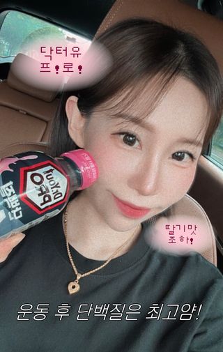 닥터유 프로 단백질드링크 40g 딸기 — 4.5점을 준 리뷰어가 2025년 7월 올린 사용 사진