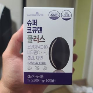 메이준뉴트리 슈퍼 코큐텐 플러스 [1개월 분/1박스] — 5점을 준 리뷰어가 2021년 11월 올린 사용 사진