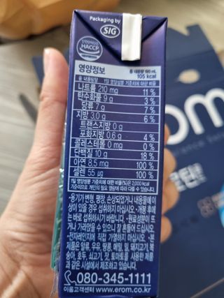 이롬 erom 닥터스 프로틴 골드 — 5점을 준 리뷰어가 2021년 5월 올린 사용 사진