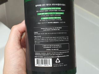 블랙페블 남성청결제 올인원 바디워시 클린 웨이브 — 5점을 준 리뷰어가 2021년 5월 올린 사용 사진