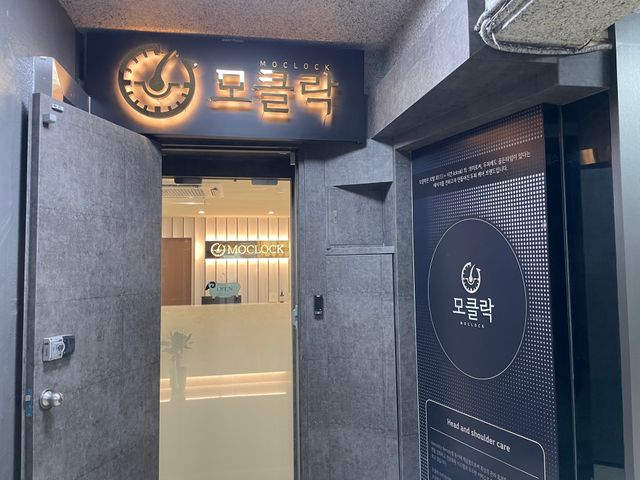 [모클락 강남본점] 쿨링 스케일링 이용권 리뷰 사진