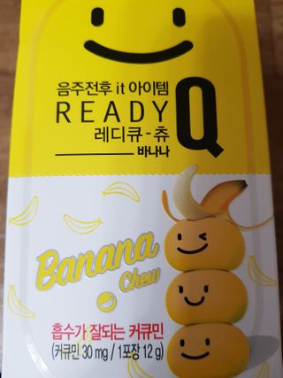레디큐츄 바나나맛 1박스 — 5점을 준 리뷰어가 2020년 12월 올린 사용 사진