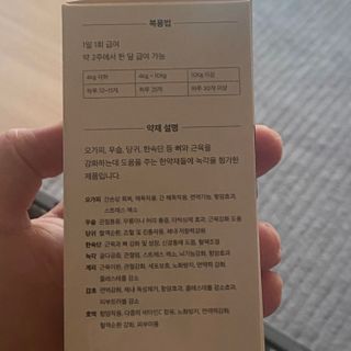 펫21 그로그로 5종 강아지 고양이 반려동물 한방 영양제 — 5점을 준 리뷰어가 2021년 11월 올린 사용 사진