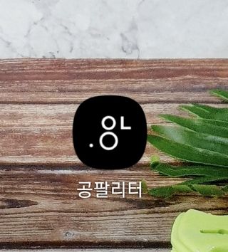 0.8L 마케팅팀 - — 5점을 준 리뷰어가 2021년 5월 올린 사용 사진