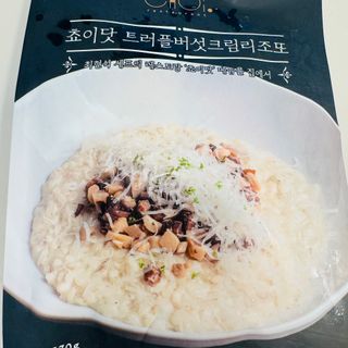 프레시지 *구매평 [네이버]최현석의 쵸이닷 트러플 버섯 크림 리조또 (냉동) — 4.5점을 준 리뷰어가 2025년 9월 올린 사용 사진