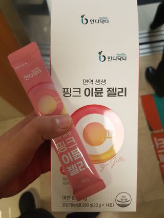 [인디닥터] 면역 생생 핑크 이뮨 젤리 — 5점을 준 리뷰어가 2022년 4월 올린 사용 사진