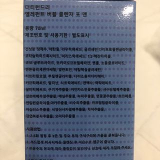 더티런드리 엘리펀트 버블 클렌저 _남성청결제 — 5점을 준 리뷰어가 2022년 6월 올린 사용 사진