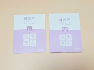 바르다 예민한 그날 따듯한 온기가 필요할 때 CHAK 패치 — 5점을 준 리뷰어가 2021년 10월 올린 사용 사진