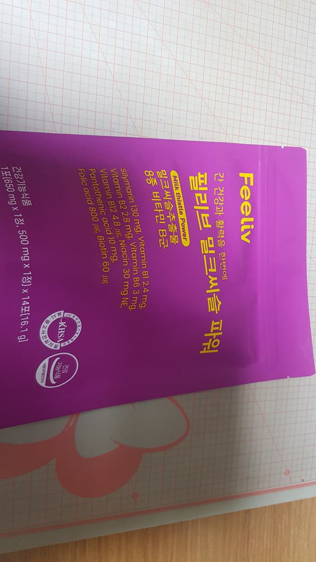 필리브 밀크씨슬 파워 리뷰 사진